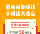 app使用问答：拇指头条满多少能够进行提现 拇指头条怎么提现