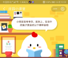 实际上生活中的兔子更喜欢以下哪种食物 6月5日蚂蚁庄园今日问答