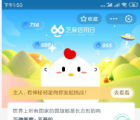 6月6号蚂蚁庄园小鸡宝宝问题 世界上所有国家的国旗都是长方形的吗