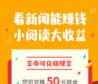 app使用问答：拇指头条提现金币兑换率是多少 拇指头条提现金币兑换率介绍