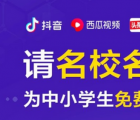 app使用问答：西瓜视频怎么进行在家上课 西瓜视频在家上课教程