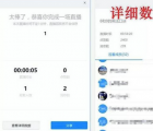 app使用问答：钉钉直播学生在线时长查看方法一览