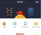 app使用问答：支付宝手机宝令怎么开启 支付宝手机宝令开启教程