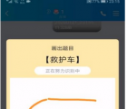 app使用问答：qq画图红包救护车怎么画 救护车简笔画