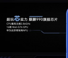 荣耀的新一代Play系列到底有哪些亮点