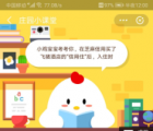 在芝麻信用买了飞猪酒店的信用后入住时1、可以免押金入住2、还需去前台交押金
