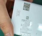 小米公司似乎正在准备一种更快的充电器