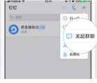 app使用问答：钉钉直播怎么播放ppt 钉钉直播上ppt使用教程