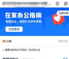 app使用问答：钉钉直播回放在哪看 钉钉直播回放在哪