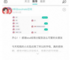 app使用问答：soul可以匿名发瞬间吗 soul怎么匿名发瞬间