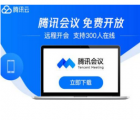 app使用问答：腾讯会议可以放大视频吗 腾讯会议怎么放大视频