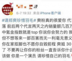 粉丝集体抵制郑爽演影版花千骨 喊话请郑爽珍惜羽毛