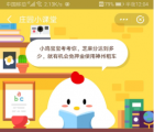 芝麻分达到多少就有机会免押金使用神州租车 6月9日蚂蚁庄园今日问答