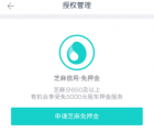 6月9号蚂蚁庄园小鸡宝宝问题 芝麻分达到多少就有机会免押金使用神州租车
