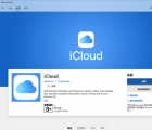 icloud drive：Windows 版 iCloud 客户端在哪下载
