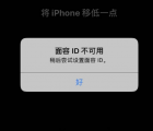 iPhone XR：苹果手机面容无法识别怎么办