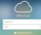 苹果云服务：苹果云服务中国运营公司背后的故事