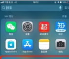 siri建议：如何关闭siri建议下面的广告