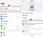 查找我的iphone：怎么才能关闭查找我的iphone