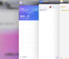 ipad分屏：iPadOS分屏方法教程