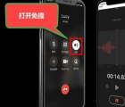 cydia：iPhone通话录音的方法