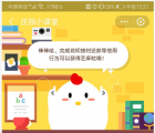 6月11号蚂蚁庄园小鸡宝宝问题 在芝麻信用完成以下哪个任务可以获得芝麻粒