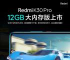 小米现在出售具有12GB RAM存储空间的Redmi K30 Pro