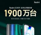 数据显示Redmi 8系列出货量突破1900万
