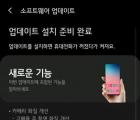 韩国三星Galaxy S20于7月OTA更新并带来了相机改进