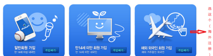 afreecatv：afreecatv应该怎么注册 afreecatv账号申请教程