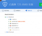 电脑管家和360哪个好：qq电脑管家和360哪个好用 qq电脑管家和360对比介绍
