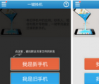 茄子快传：茄子快传应该怎么传通讯录联系人 茄子快传怎么用