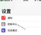 苹果手机怎么录屏：抖音苹果手机应该怎么录制屏幕 抖音iphone应该如何录屏