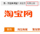 淘宝开店流程步骤图片：淘宝开网店的详细流程与步骤图文教程