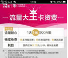 移动大王卡：移动大王卡怎么激活 移动大王卡激活方法
