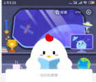 人特别难过时会觉得心痛真的是心脏在痛吗 7月2日蚂蚁庄园今日问答