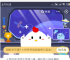 7月2号蚂蚁庄园小鸡宝宝问题 人特别难过时会觉得心痛真的是心脏在痛吗
