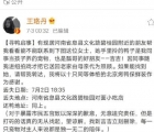 王珞丹 吉吉已经不在这个世界了 王珞丹发寻鸭启事