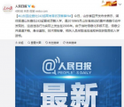 山东回应查处242起高考冒名顶替事件 坚决维护高考公平公正