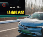 汽车知识科普：别克微蓝高速续航多少公里