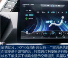 汽车知识科普：宋Pro空调系统介绍