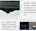 汽车知识科普：长安欧尚X7有行车记录仪吗