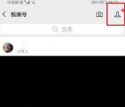 教程知识：微信视频号改名攻略