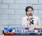 车祸去世支教女孩生前录音 回复妈妈说我也是山里长大的我会坚持