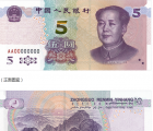 2020年版第五套人民币5元纸币 为什么要发行2020年版第五套人民币5元纸币