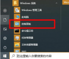 教程知识：win102004内存占用率过高解决方法