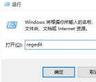 教程知识：win102004小娜打不开解决方法