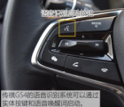 汽车知识科普：2020款传祺GS4语音控制系统体验介绍