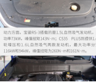 汽车知识科普：宝骏RS3和CS35PLUS动力系统哪个更强