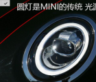 汽车知识科普：MINI JCW大灯介绍